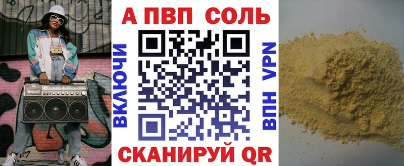 APVP кристаллы  купить   Нефтекамск 