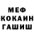 Меф VHQ Eva Rahmanova